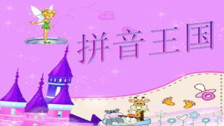 (部编)人教语文一年级上册dtnl课件.pptx_第1页