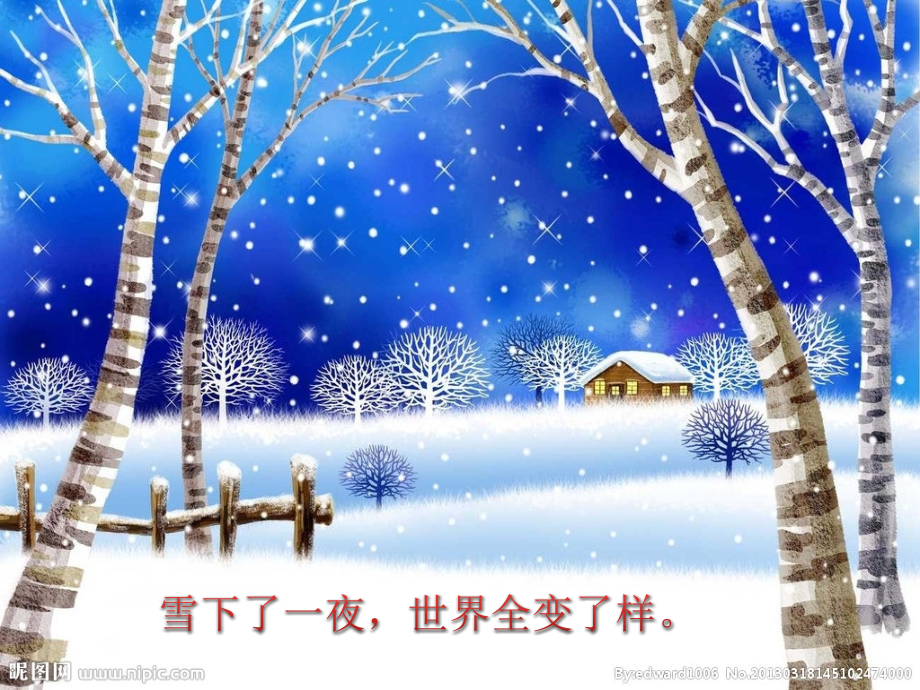 儿童诗下雪天像过节ppt课件.ppt_第2页
