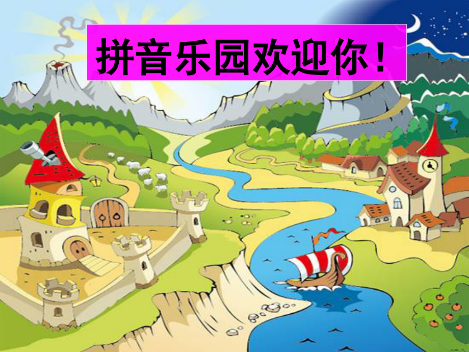 (部编)人教语文一年级上册j q x 课件. j q x.ppt_第2页