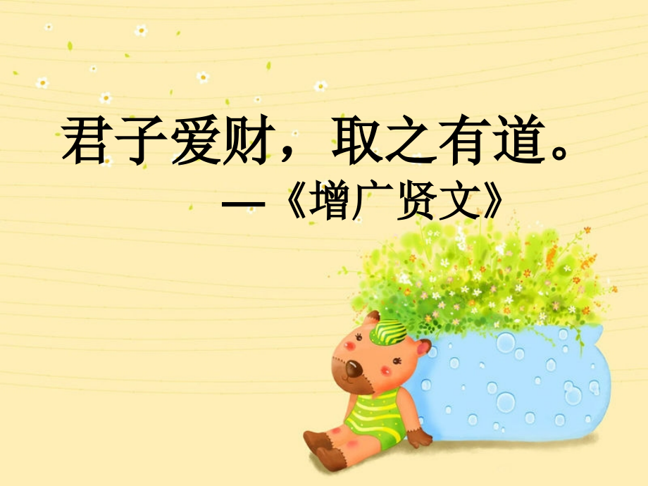 四年级上册《一枚金币》ppt课件.ppt_第1页