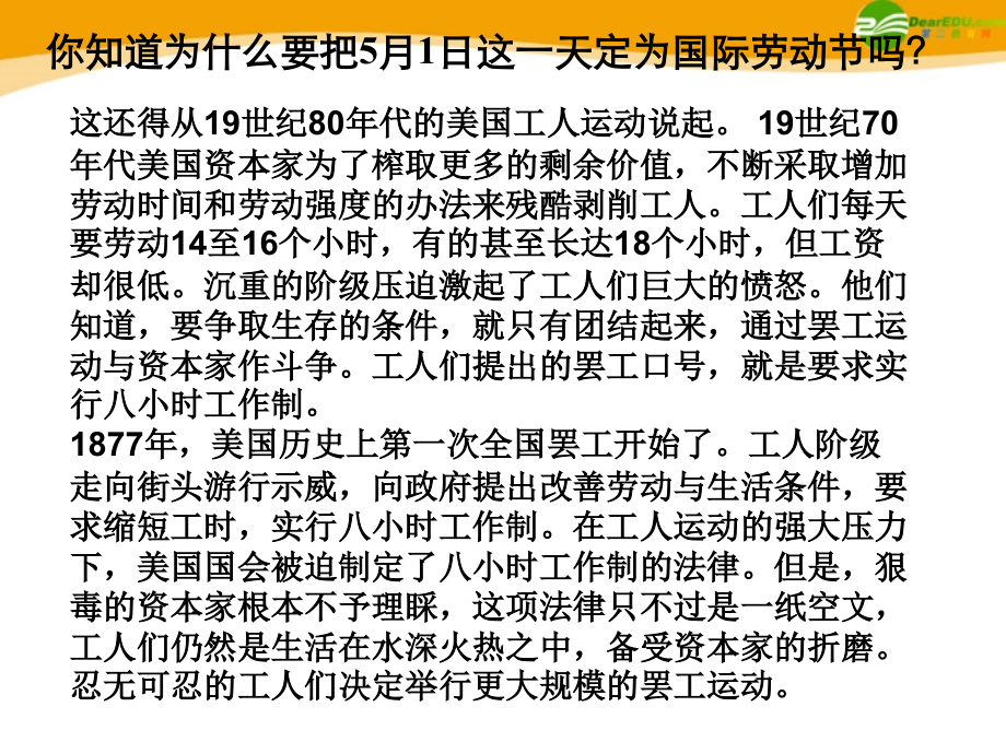八年级政治下册-树立合作公平意识课件-陕教版.ppt_第1页