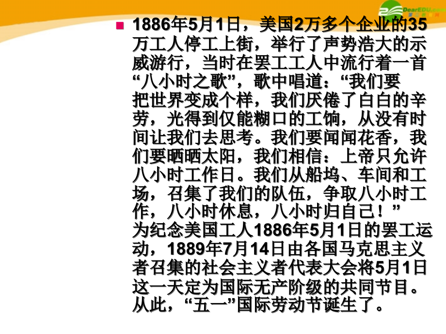 八年级政治下册-树立合作公平意识课件-陕教版.ppt_第2页