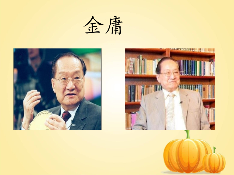 《群英降马》课件.ppt_第2页