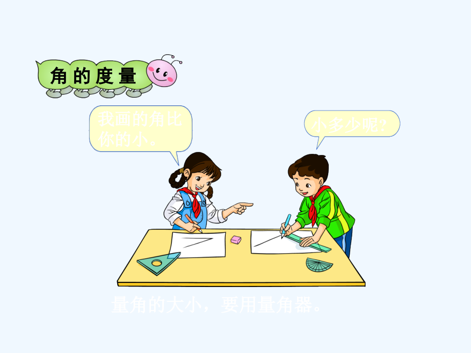 小学数学北师大四年级《角的度量》-课件(一).ppt_第2页