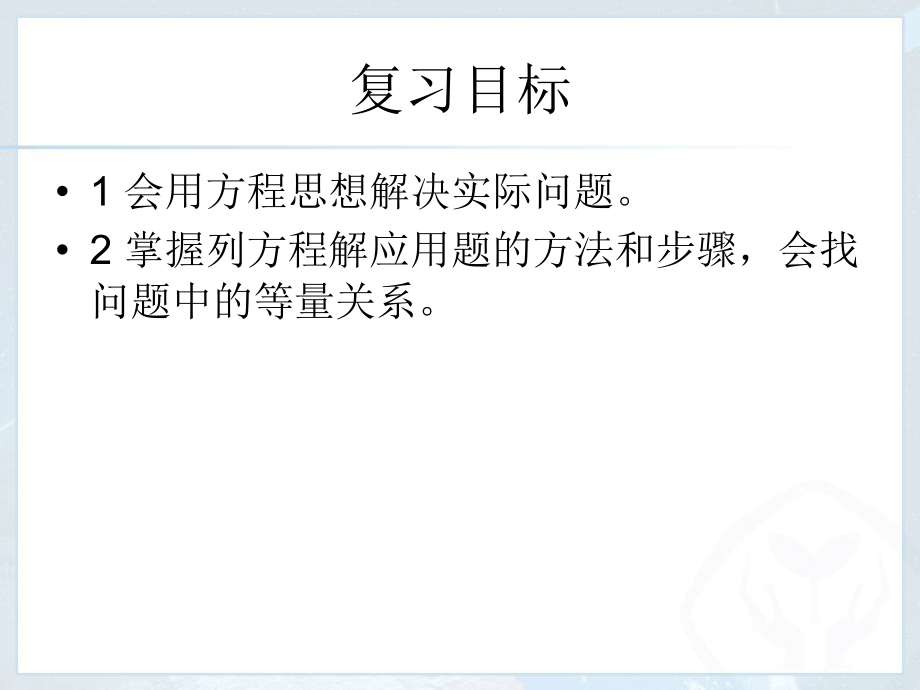 工程类应用问题.ppt_第2页