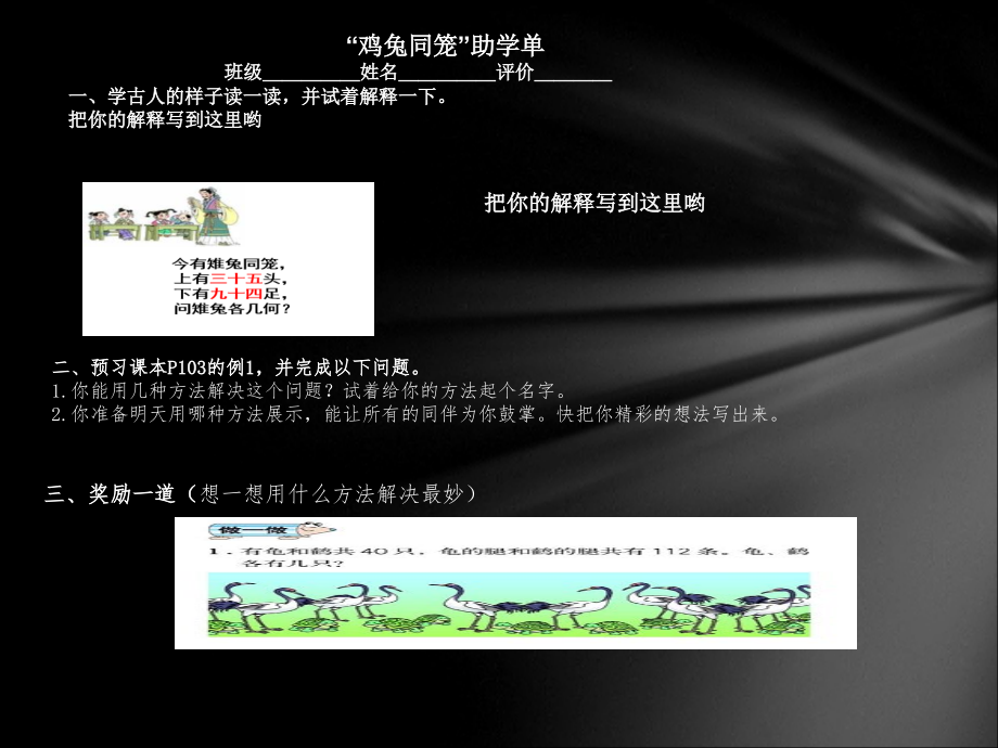 小学数学小学四年级四年级.ppt_第2页