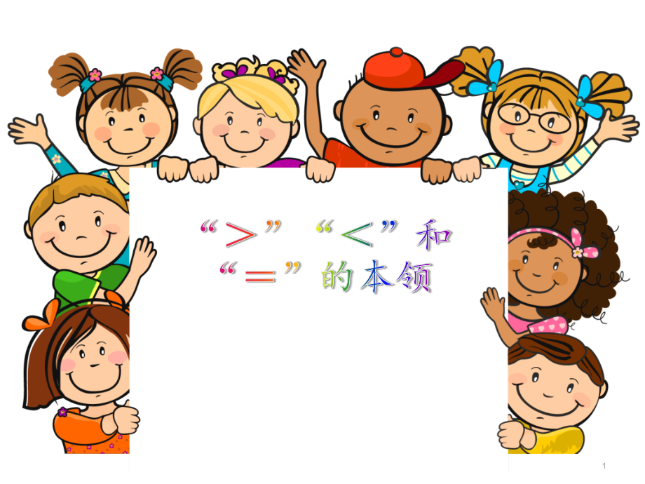 数学课前三分钟ppt课件.ppt_第1页