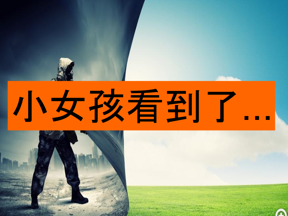 人教版小学美术五年级上册-爱护家园-名师教学PPT课件.ppt_第2页