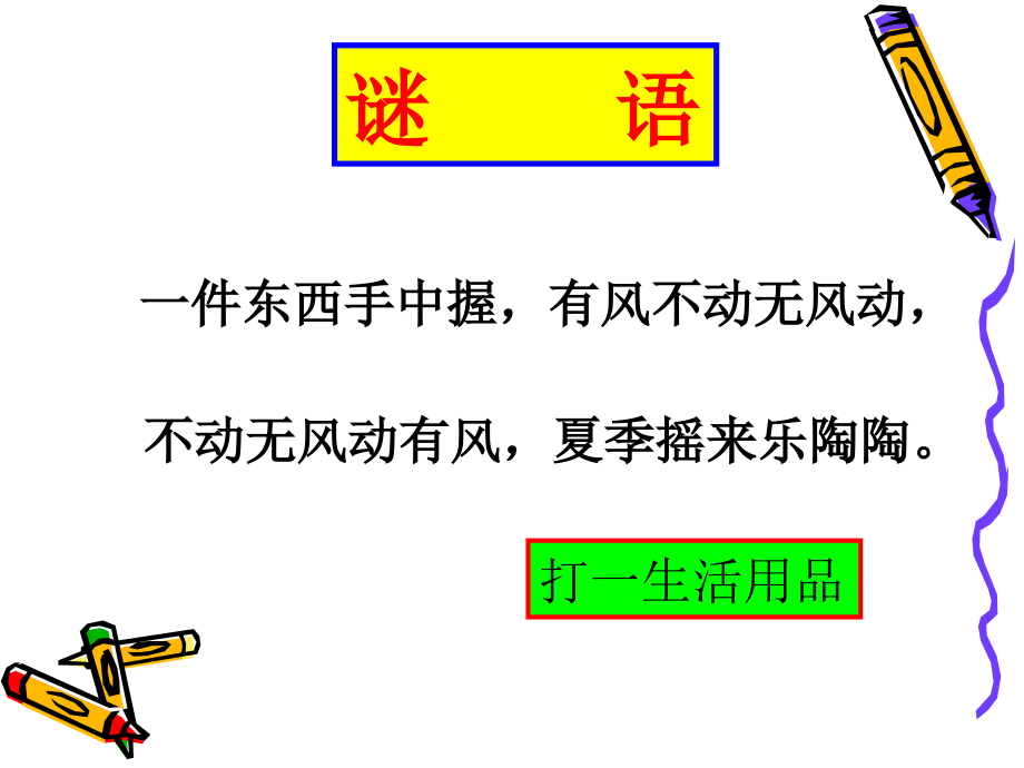 认识平角、周角和各种角的关系.ppt_第2页