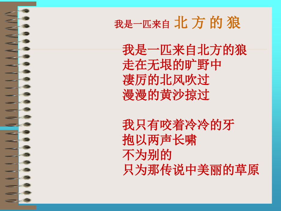 语文第一课时课件.ppt_第2页