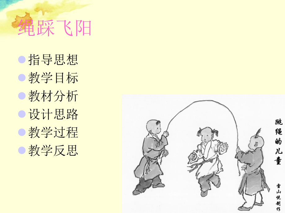 每天坚持一小时体育锻炼.ppt_第2页
