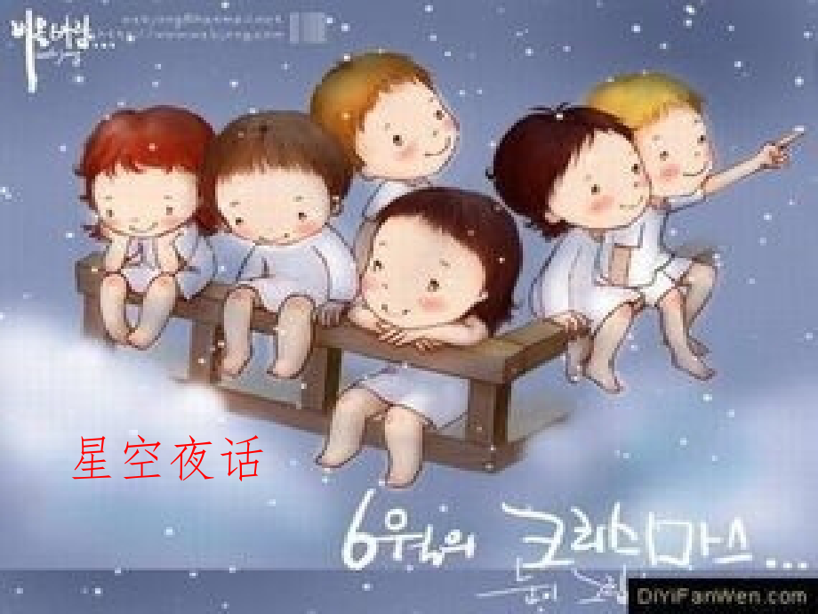 《夸父逐日》.ppt_第2页