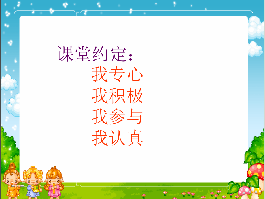 人教版三年级《一次成功的实验》课件.ppt_第1页