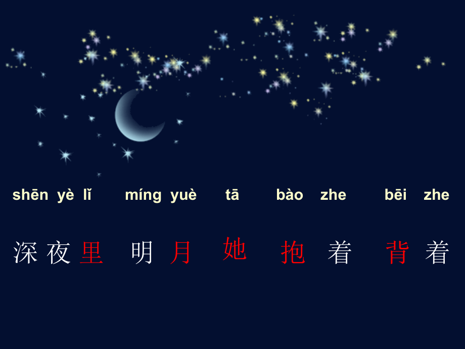 《大海睡了》.ppt_第2页