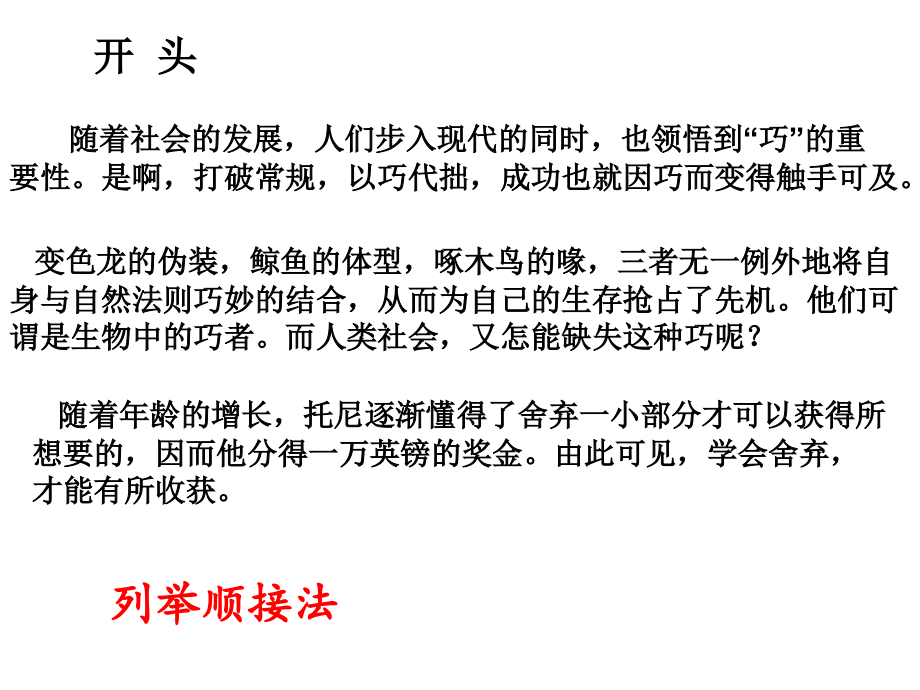 材料作文小结.ppt_第2页