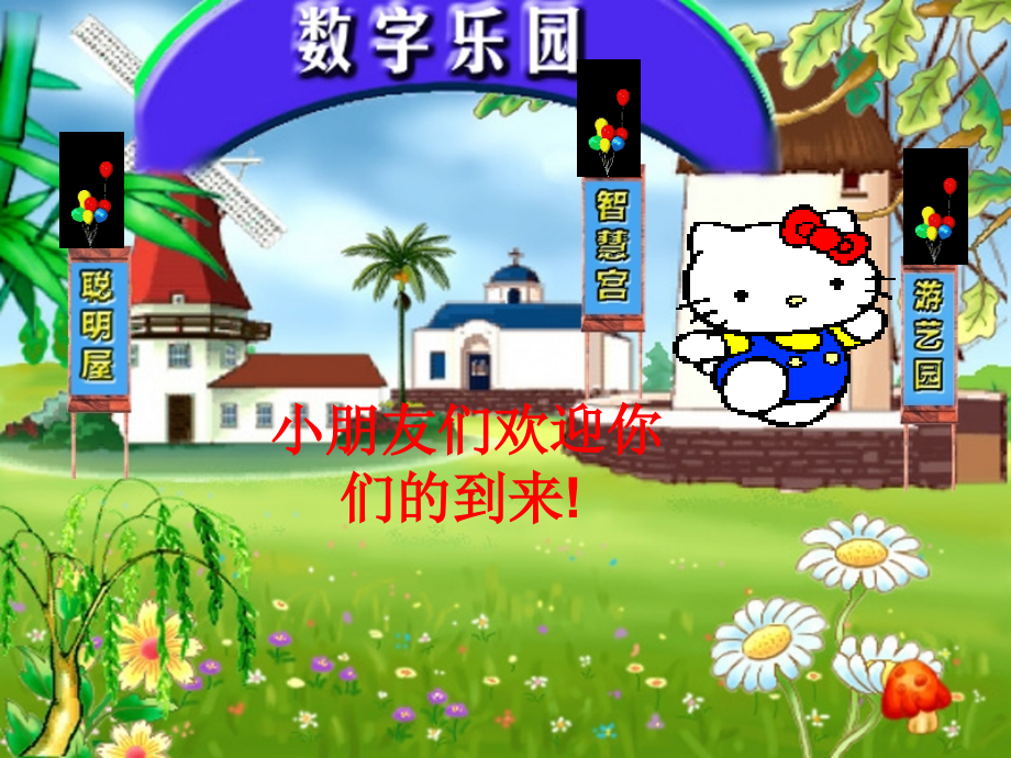 一年级读数写数.ppt_第2页