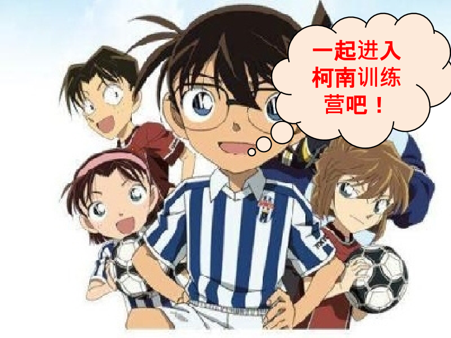 小学数学人教二年级小学数学人教二年级推理课件.pptx_第2页
