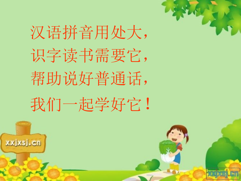 汉语拼音a_o_e_i_u_v课件.ppt_第2页