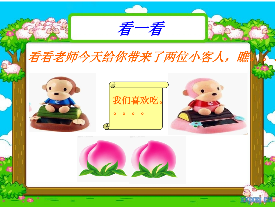 小学数学课件分数的初步认识.ppt_第2页