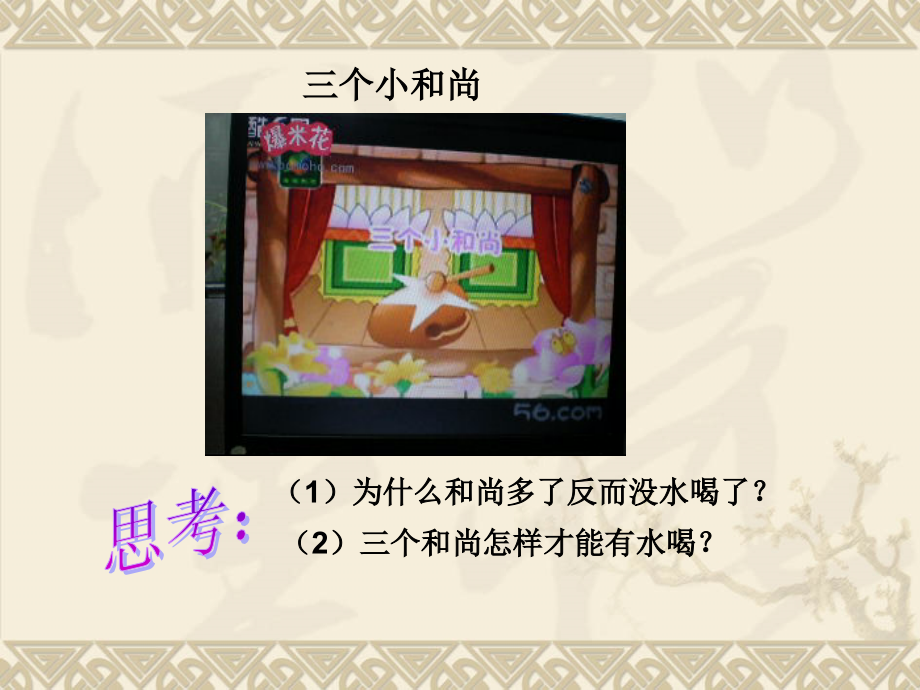 学会与人合作.ppt_第1页