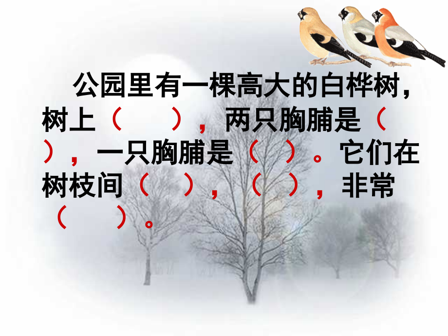 人教版小学语文三年级上册《灰雀》PPT课件.ppt_第2页