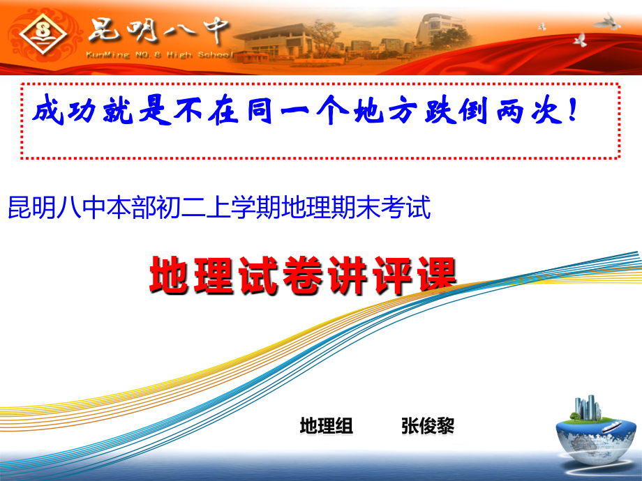 第二节长江中下游平原.ppt_第1页