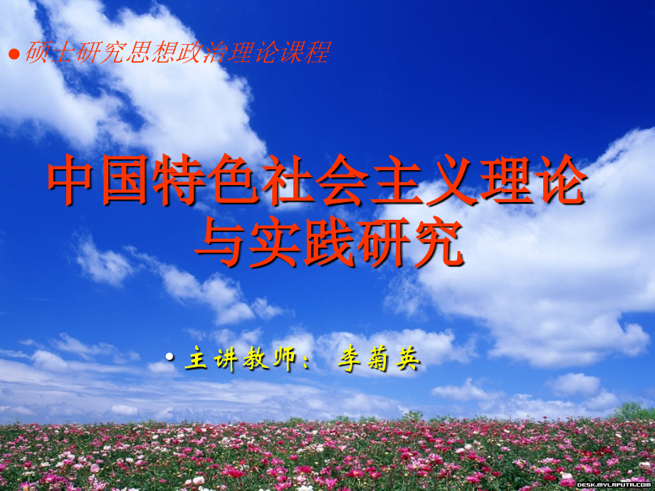 中国特色社会主义经济建设PPT课件.ppt_第1页
