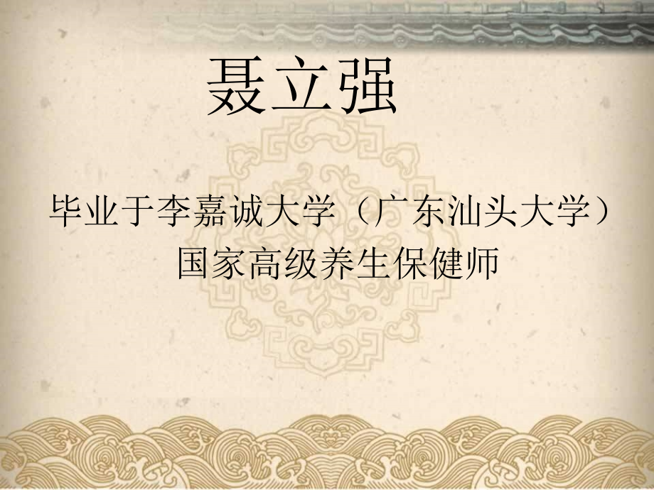 学习班之艾灸文化PPT课件.ppt_第2页