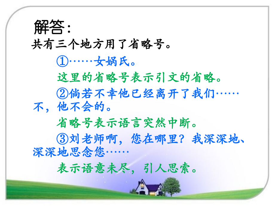 《理想的风筝》问题探究.ppt_第2页