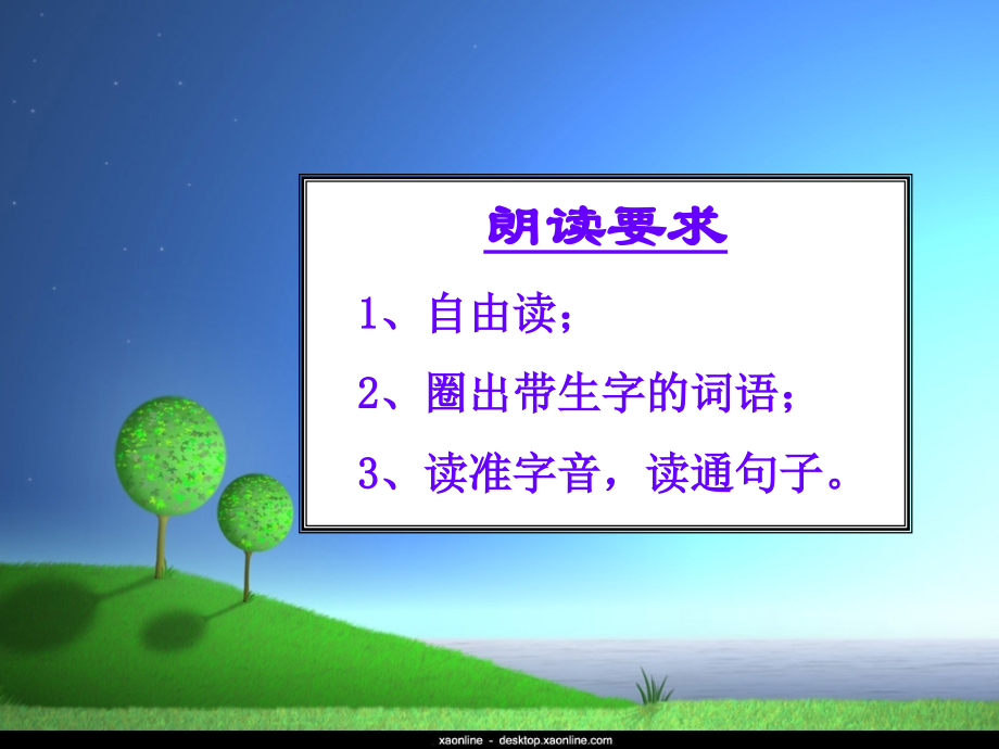 要是在野外迷路.ppt_第2页