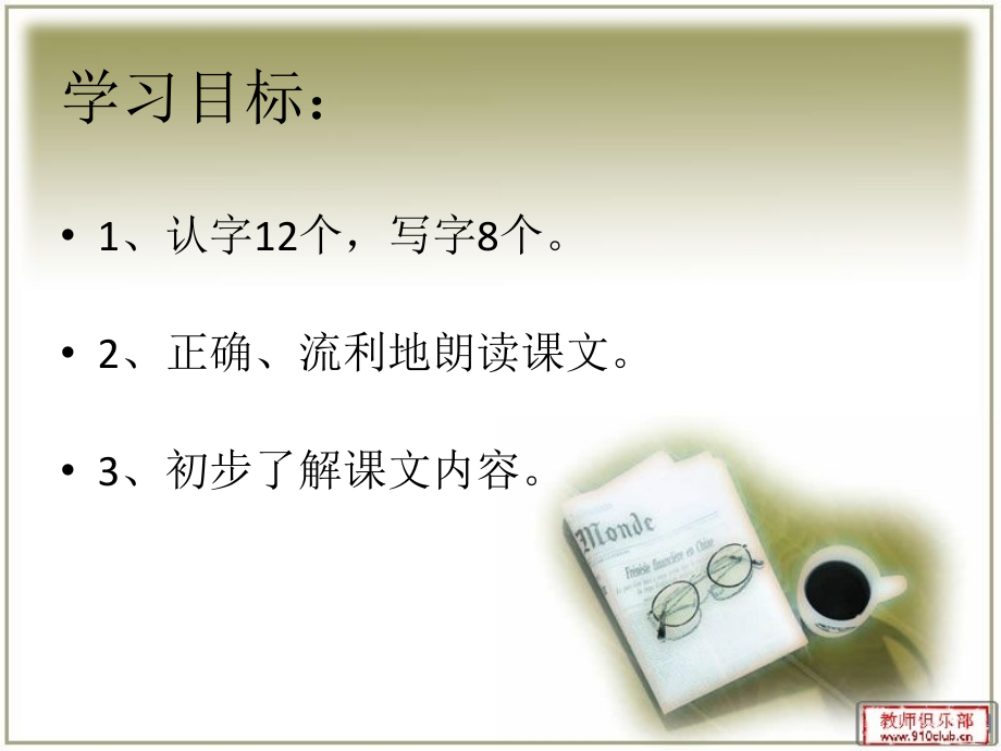 意大利的爱国少年.pptx_第2页