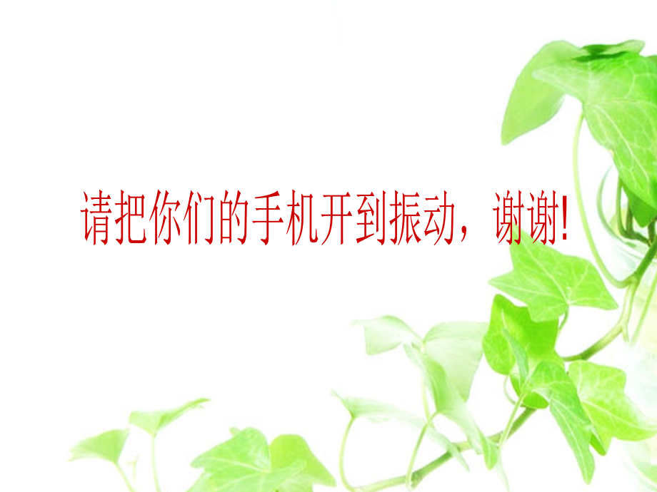 课题研究资料的收集和结题报告的撰写.ppt_第2页