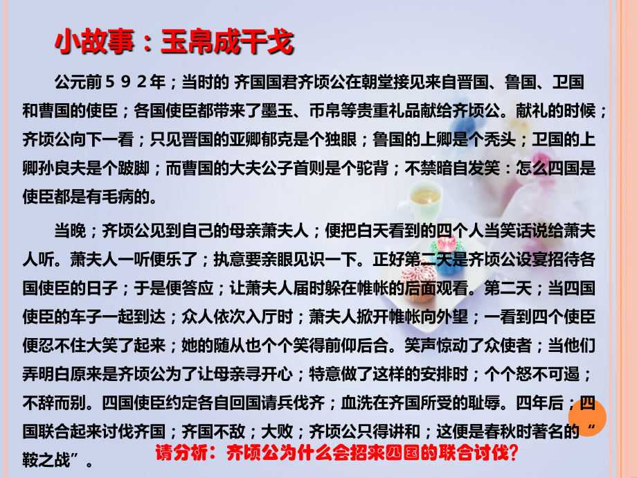 礼仪与商务礼仪概述ppt课件.ppt_第2页