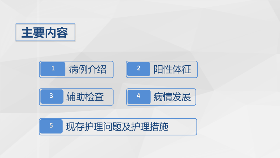 类风湿性关节炎护理查房注意事项ppt.ppt_第2页