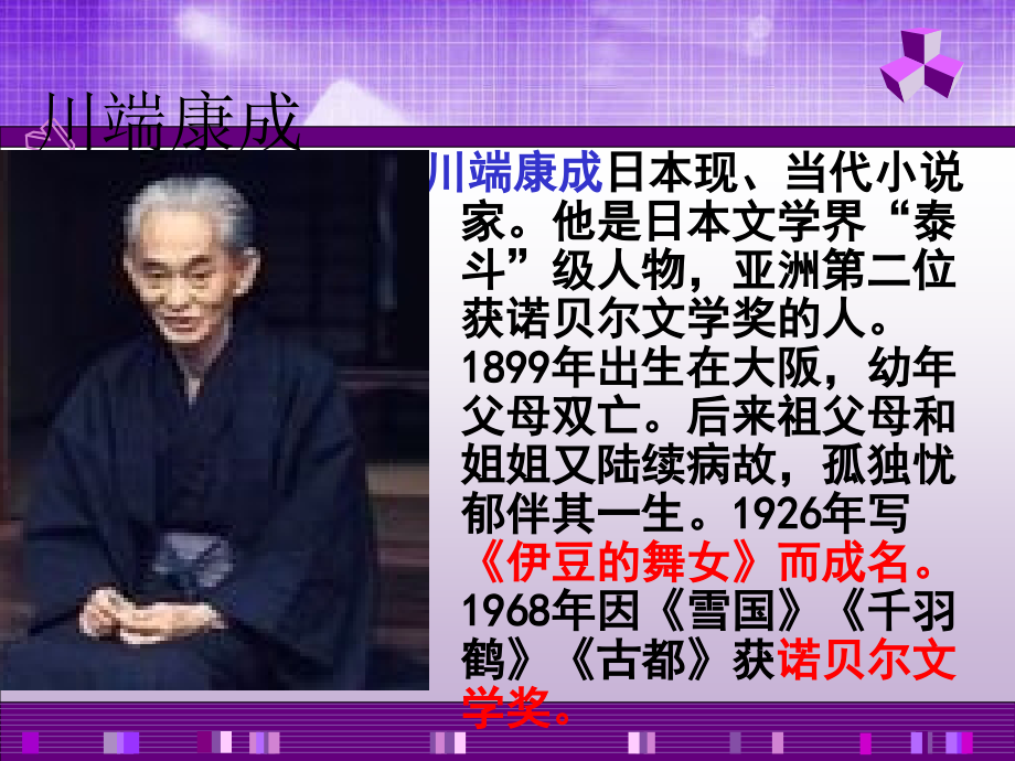 《父母的心》课件.ppt_第2页