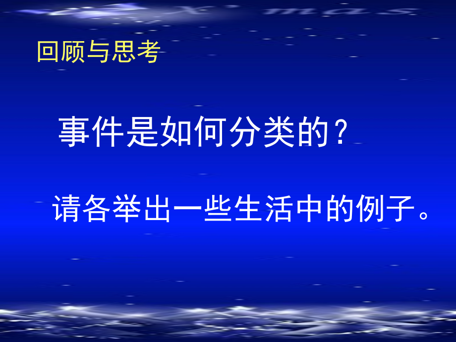 频率的稳定性(二).ppt_第2页