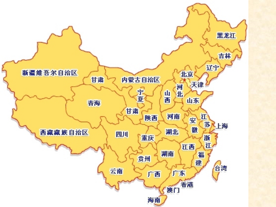 三年级语文下练习一.ppt_第2页
