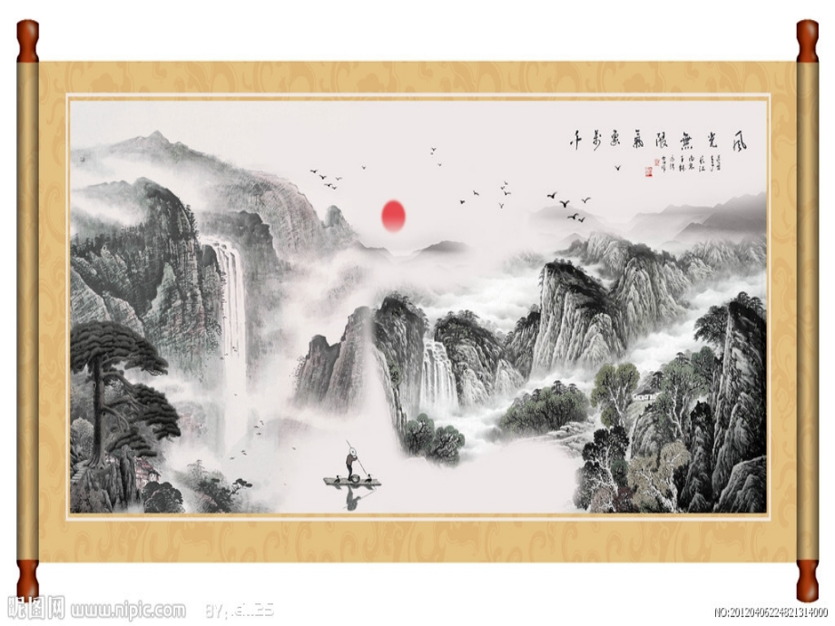 古琴曲《流水》片段.ppt_第1页