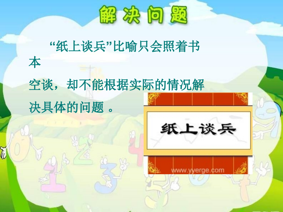 小数除法解决问题二：进一法和去尾法.ppt_第1页