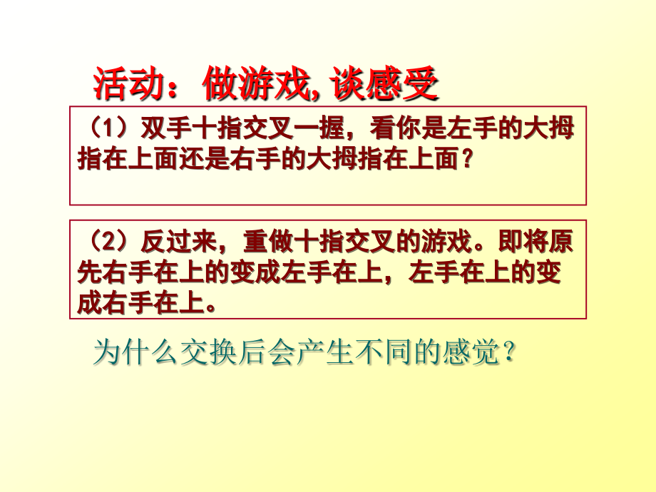 思想品德：第一课《好习惯受用一生》课件（苏教版八年级上）.ppt_第2页