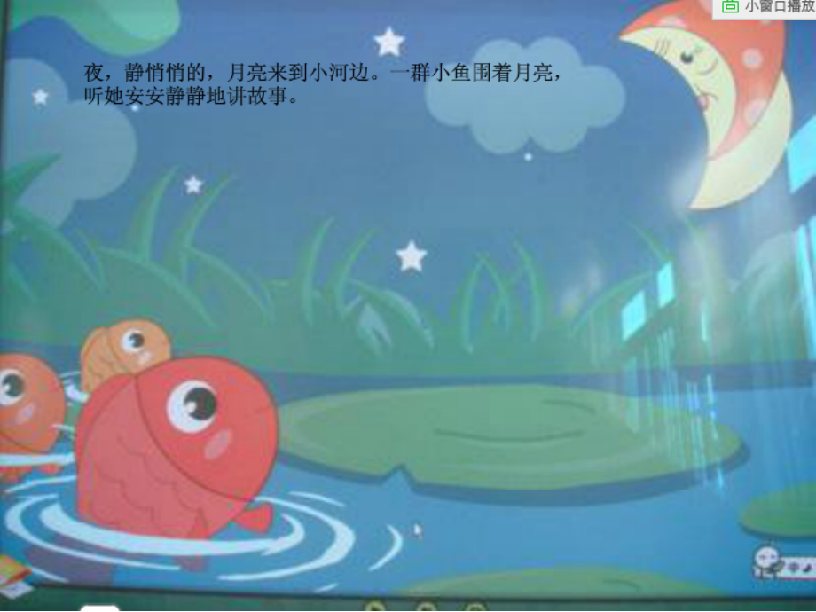 小青蛙听故事.ppt_第2页