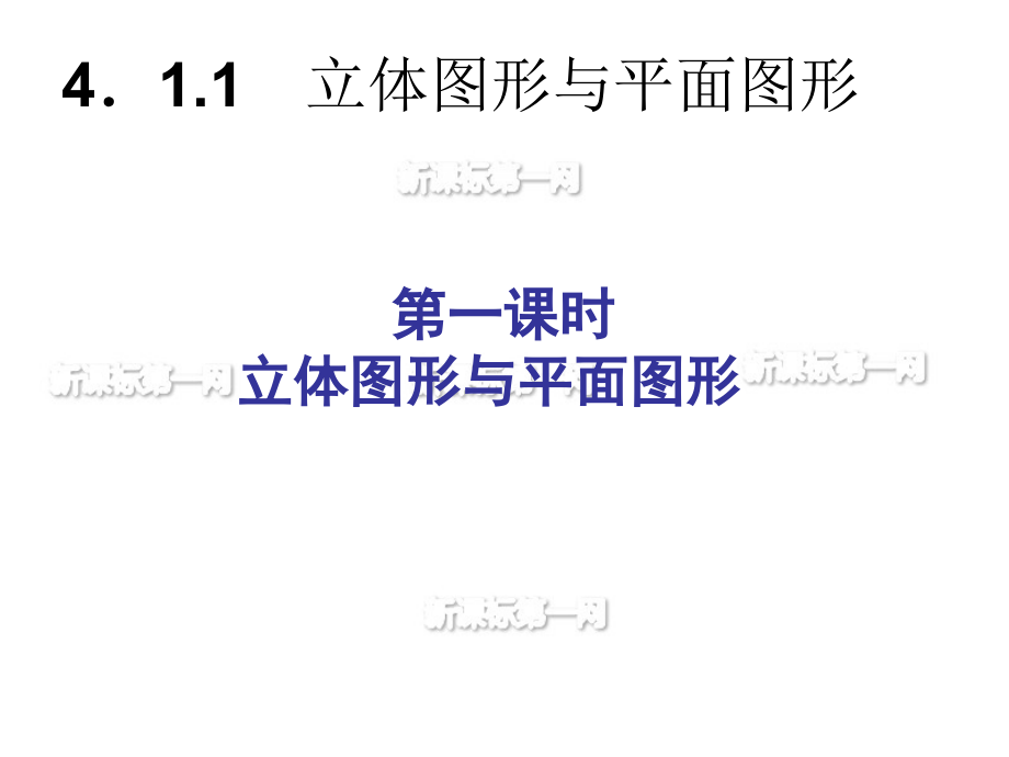 七年级数学课件.ppt_第2页