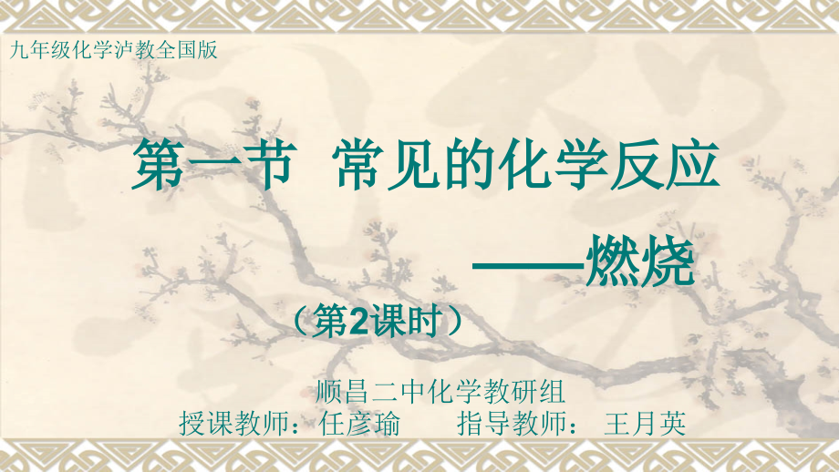 灭火与防火.ppt_第1页