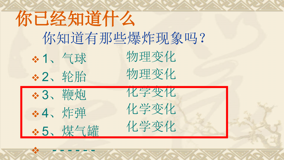 灭火与防火.ppt_第2页