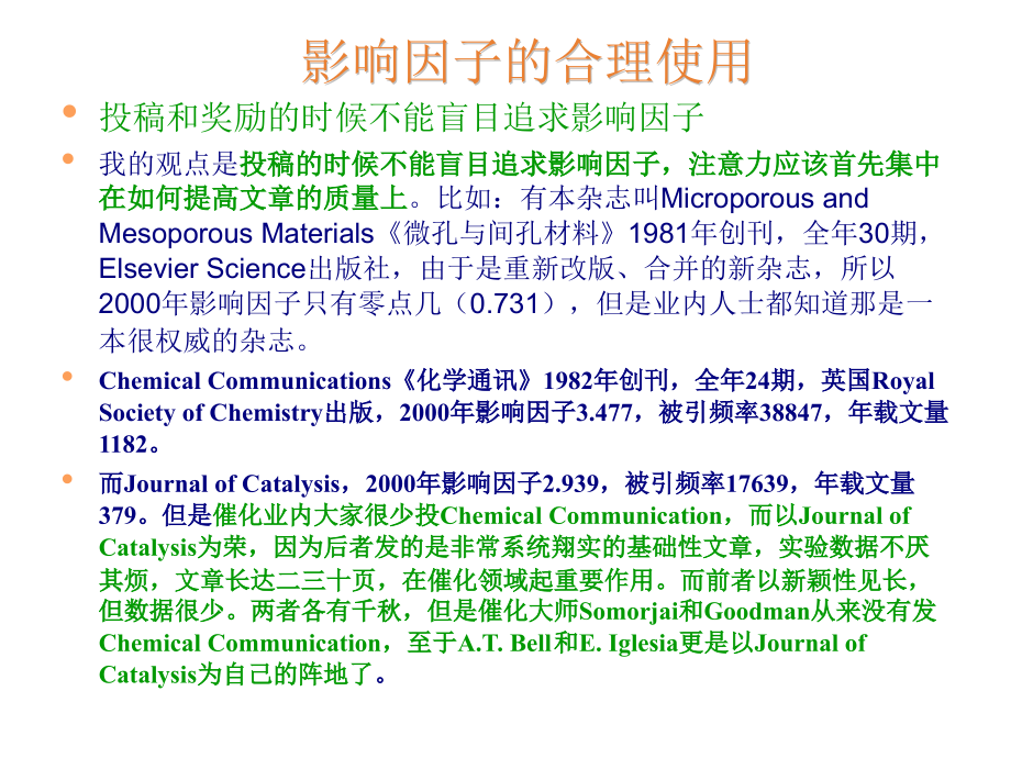 选择期刊投稿技巧.ppt_第2页