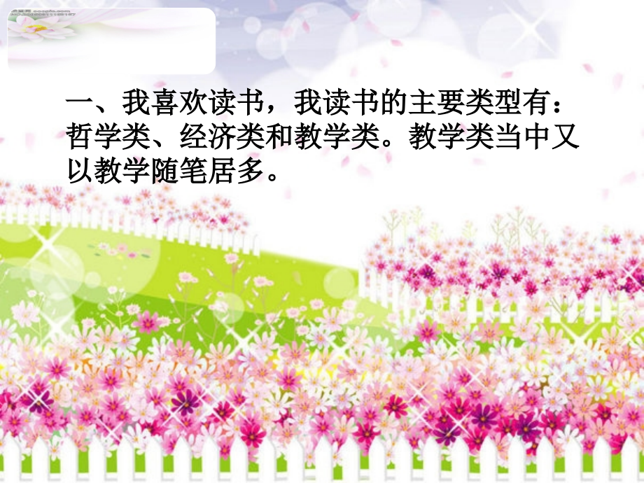 根治吃喝现象还要进行巩固性治疗.ppt_第2页