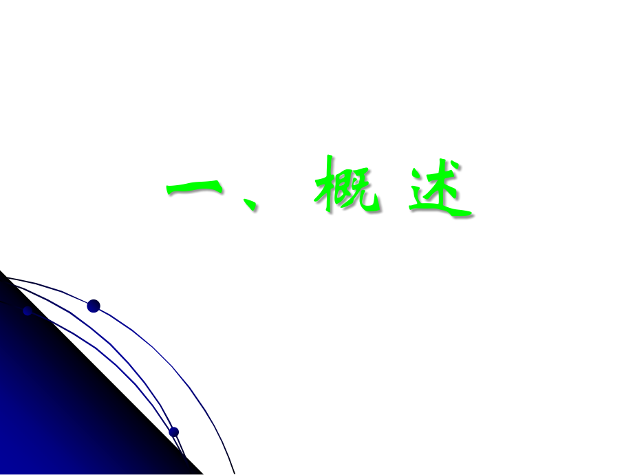 心脏性猝死.ppt_第2页