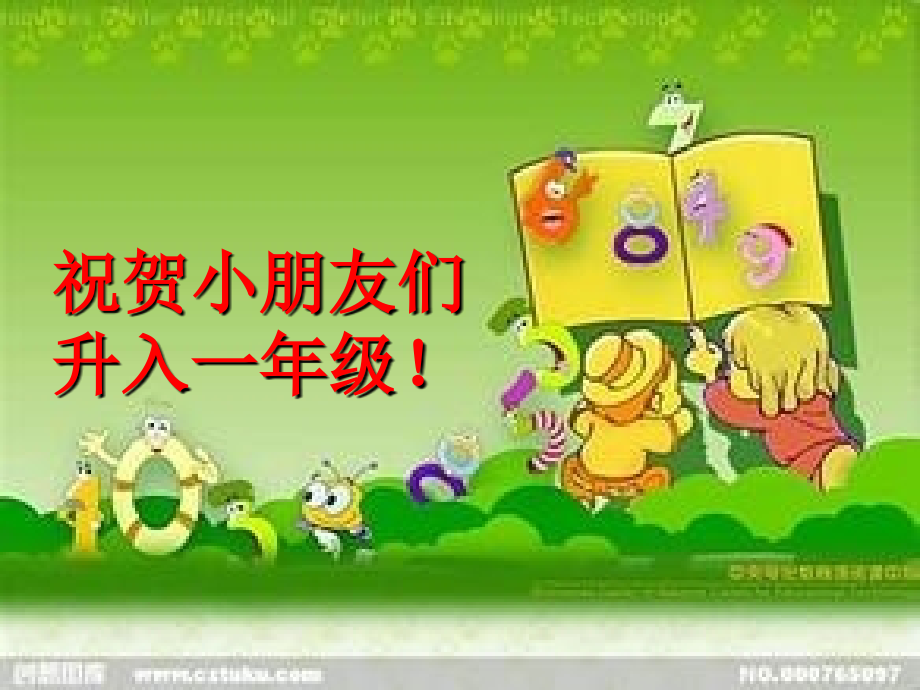(部编)人教语文一年级上册a o e 的课件.ppt_第1页