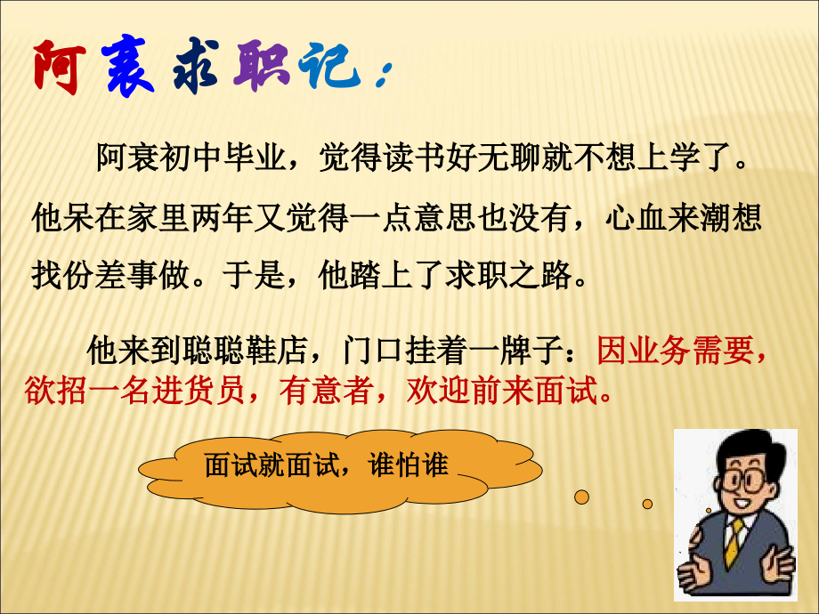 中位数与众数-.ppt_第2页