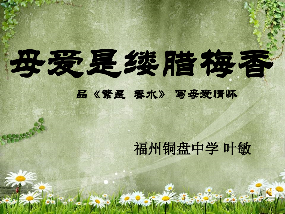 字词：炼字精确.ppt_第1页